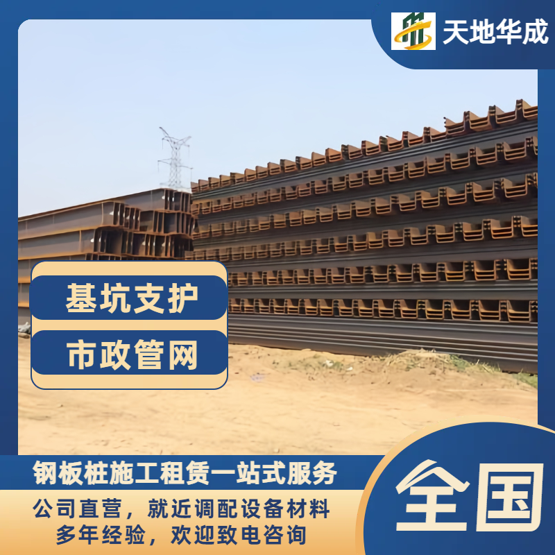 庆元钢板桩租赁价格