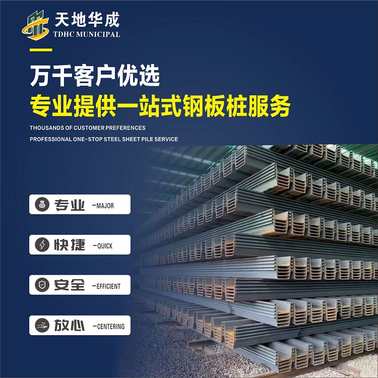 庆元市政管网钢板桩施工