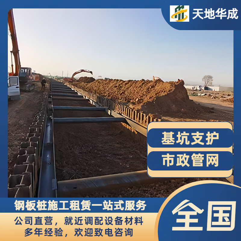 庆元钢板桩支护