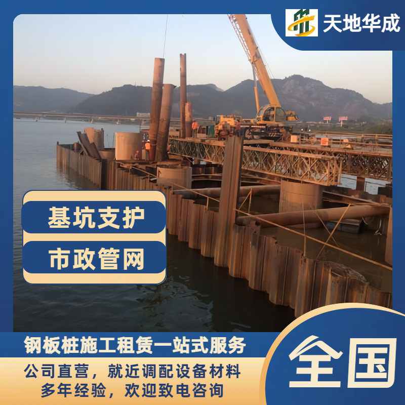 庆元钢板桩出租施工