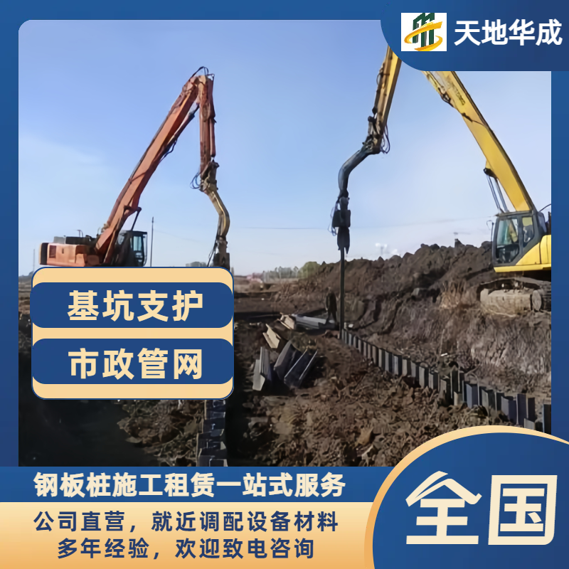 庆元钢板桩施工